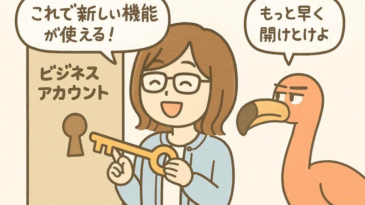 Pinterestビジネスアカウントの作り方・切り替え方法を初心者向けに解説！